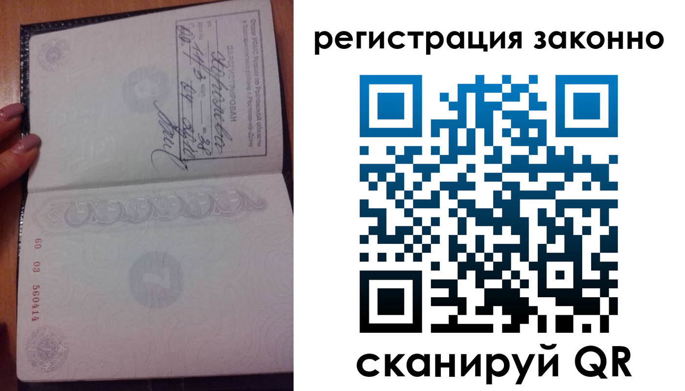 где прописаться в Челябинске