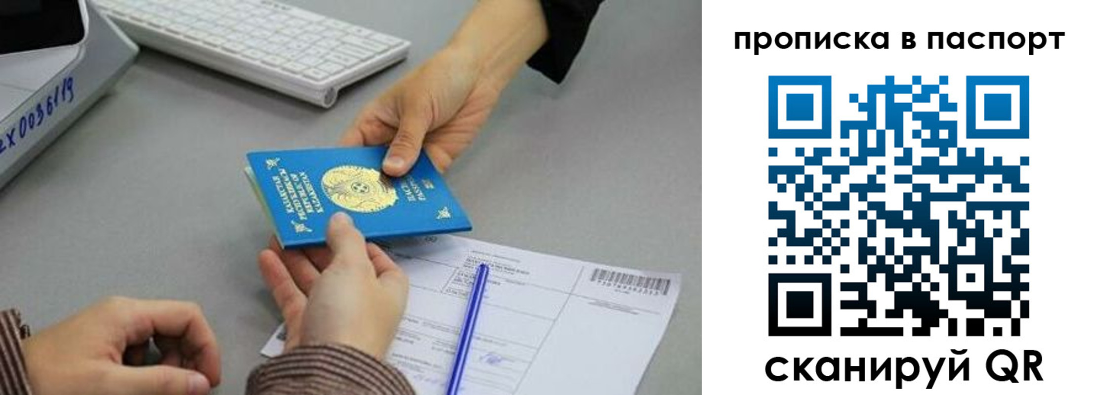 прописка для военкомата в Челябинске