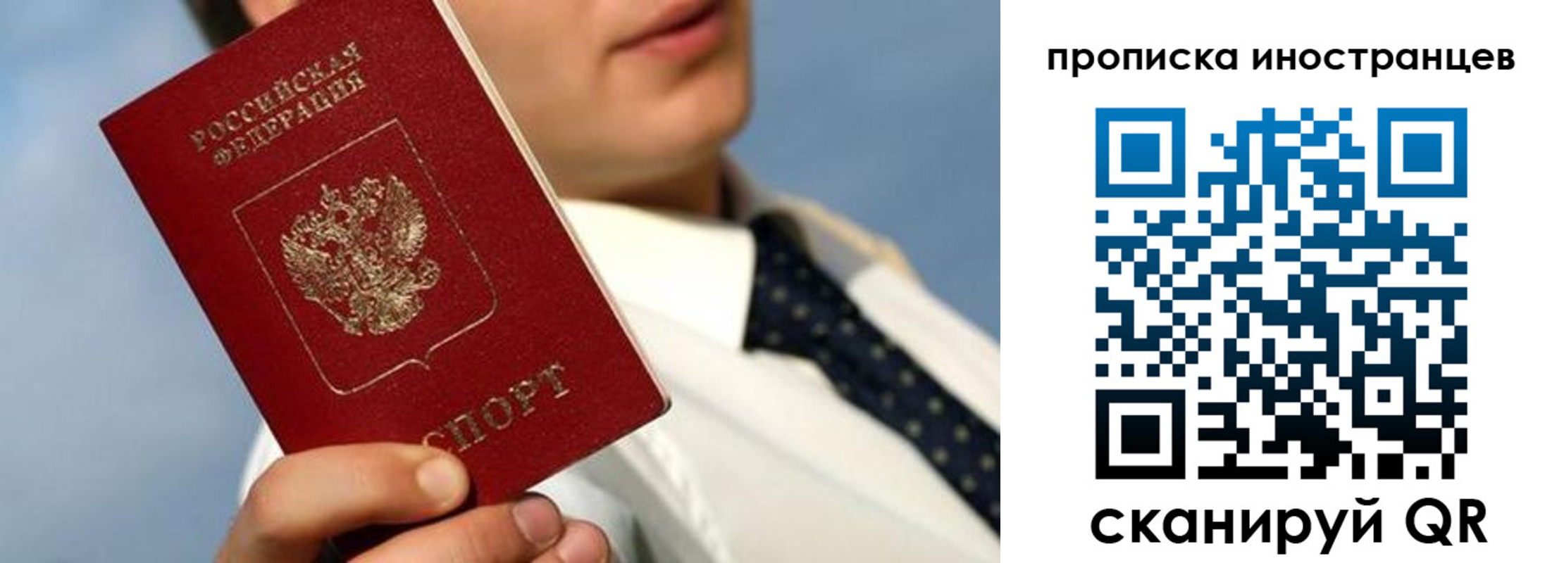 прописка в квартире в Челябинске