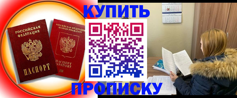 временная регистрация в квартире в Челябинске