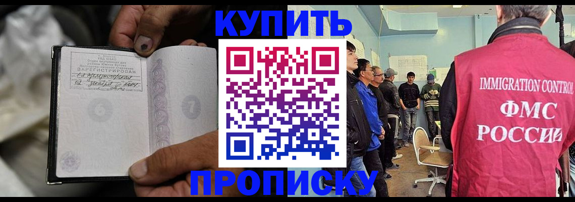 прописка иностранных граждан в Челябинске