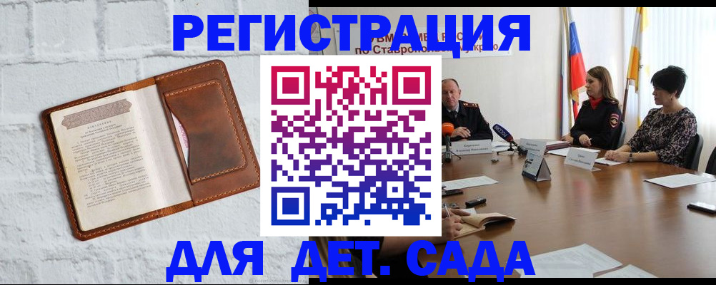 временная прописка в Челябинске