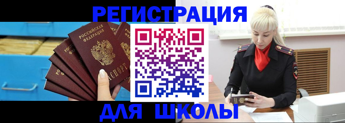 прописка иностранных граждан в Челябинске