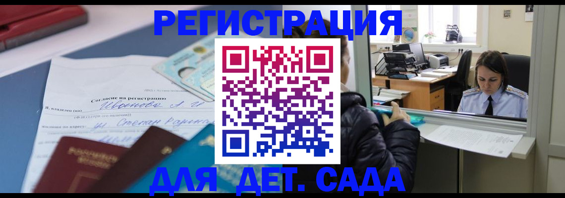 прописка для военкомата в Челябинске