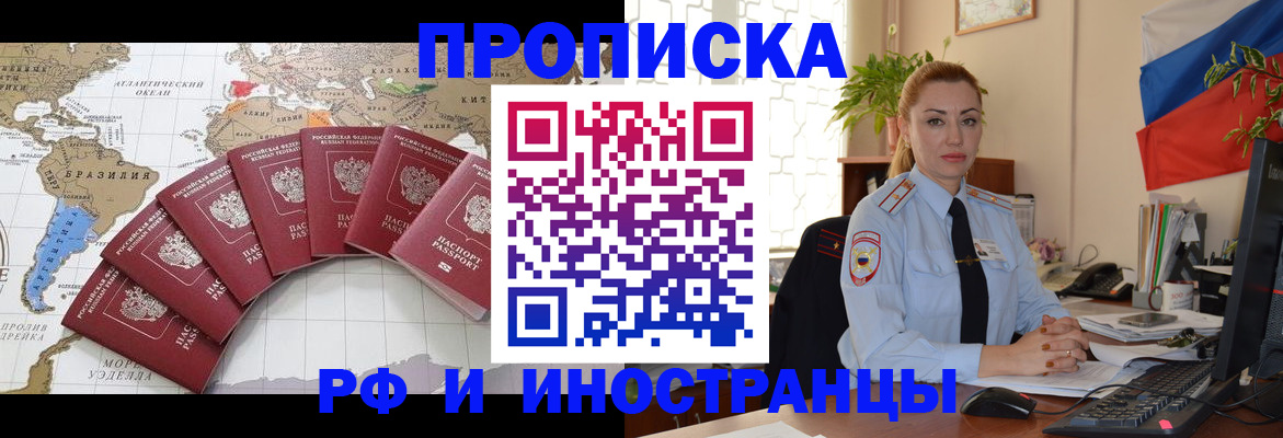 временная регистрация 2025 в Челябинске