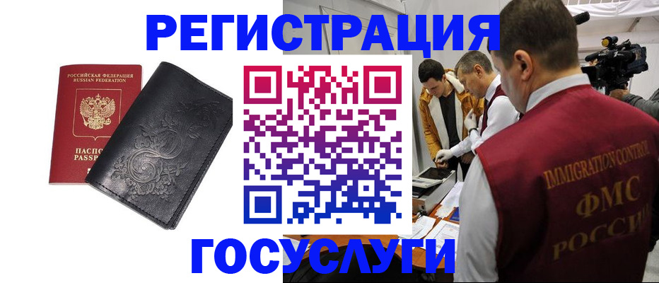 временная регистрация недорого в Челябинске
