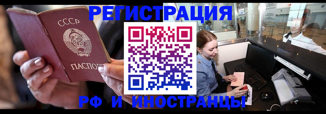 временная регистрация собственник в Челябинске